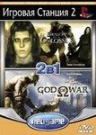 2в1 Shadow of the Collosus / God of War