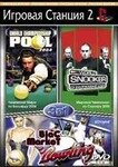 3в1 Black Market Bowling /World Poll 2004/ World Snooker 2005